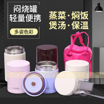 Japan Tiger multi-purpose thermos cup MCH-A50C braised Beaker childrens insulated lunch box large capacity soup box 750ml