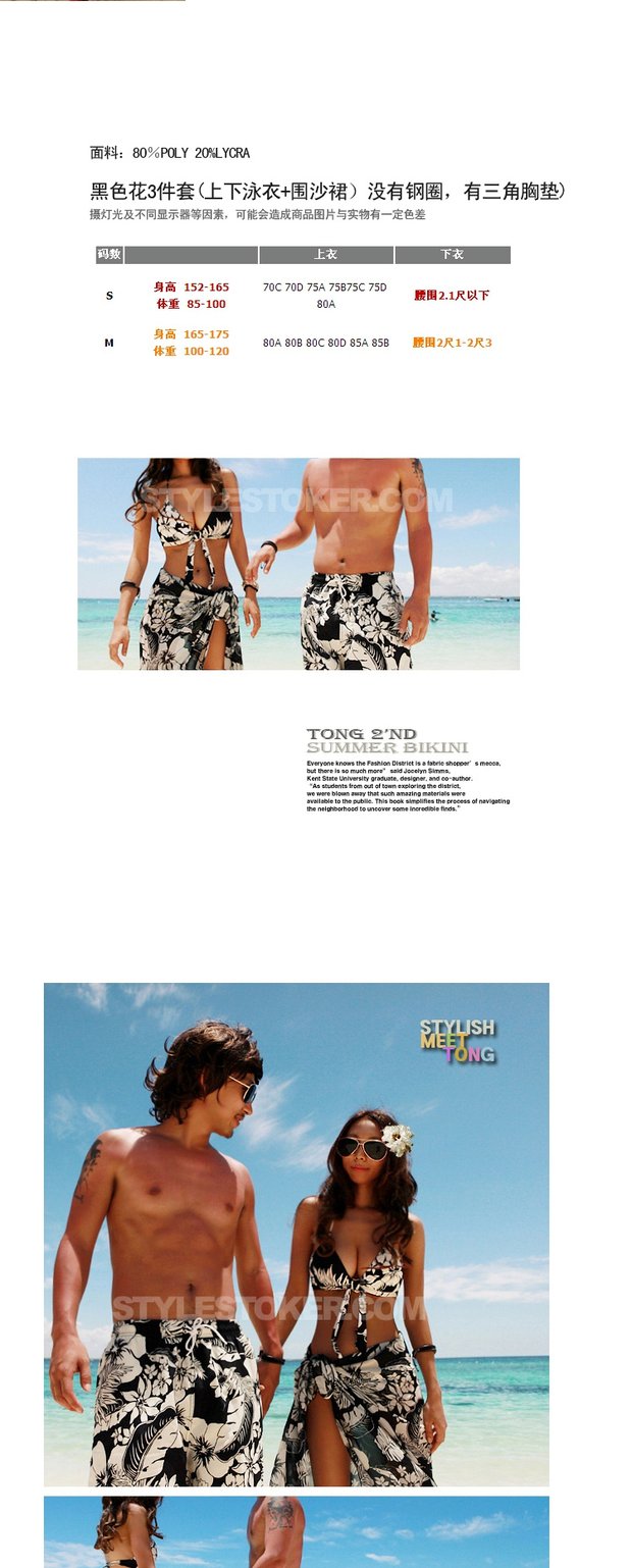 Bãi biển gợi cảm tụ tập bãi biển quần áo bơi nữ bikini ba mảnh khăn choàng đen quấn khăn phù hợp với cặp vợ chồng - Vài đồ bơi đồ đôi đi biển cho nữ