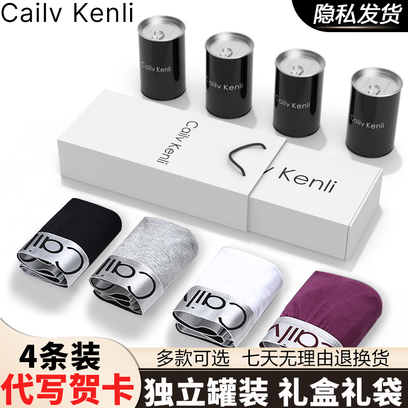 Cailvkenli Men's Underwear Men's Pure Cotton Antibacterial Breathable Boxer Briefs Gift Box for Men Ice Silk