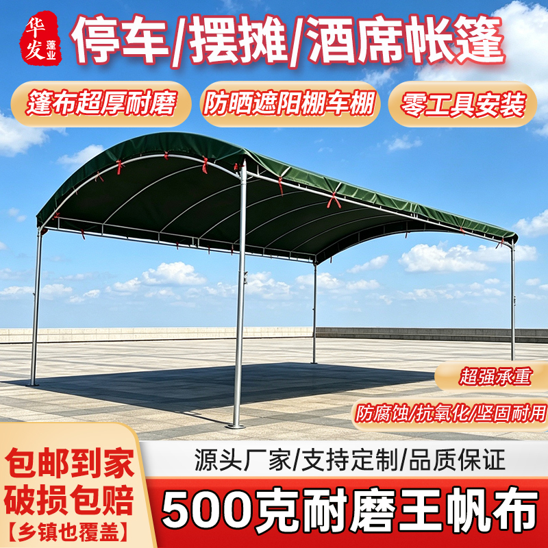 Outdoor Car Parking Shed, Thickened Wear-Resistant Canvas Rain Shelter, Rural Banquet Tent, Sun Protection Awning, Large Tent Outdoor Car Parking Shed, Thickened Wear-Resistant Canvas Rain Shelter, Rural Banquet Tent, Sun Protection Awning, Large Tent