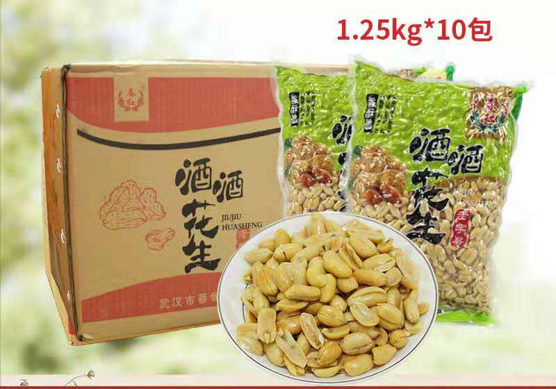 Chunhong Peanuts 1 25kg Pepper and Salt Flavor Original Milk Tea Burning Immortal Grass Special Peanuts Ready-to-eat 10 packs
