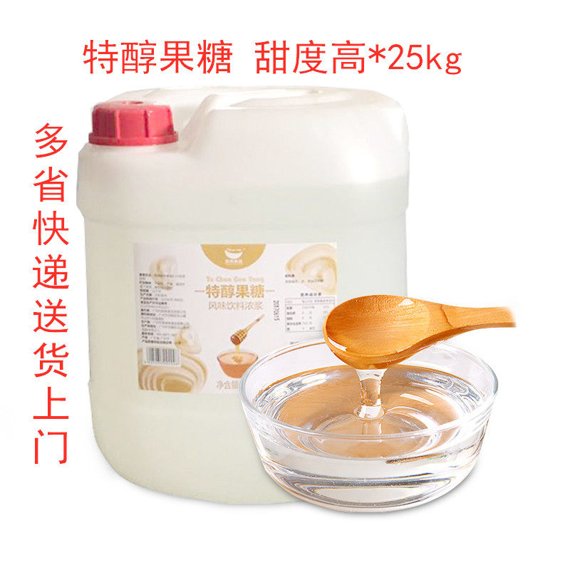 Aerophyte Alcohol Fructose F60 Seasoned Liquid Syrup Fruits High Fructose Corn Syrup 25kg Coffee Milk Tea Drink Special Raw Material