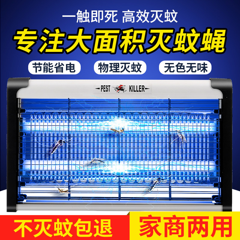 New commercial mosquito killer lamp household living room bedroom fly killer lamp mosquito repellent artifact dining room hotel outdoor farm