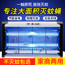 New Commercial Mosquito Killer Lamp Home Living Room Bedroom Inner-bedroom Fly Lamp Mosquito Repellent restaurant Restaurant Hotel Outdoor Breeding Grounds