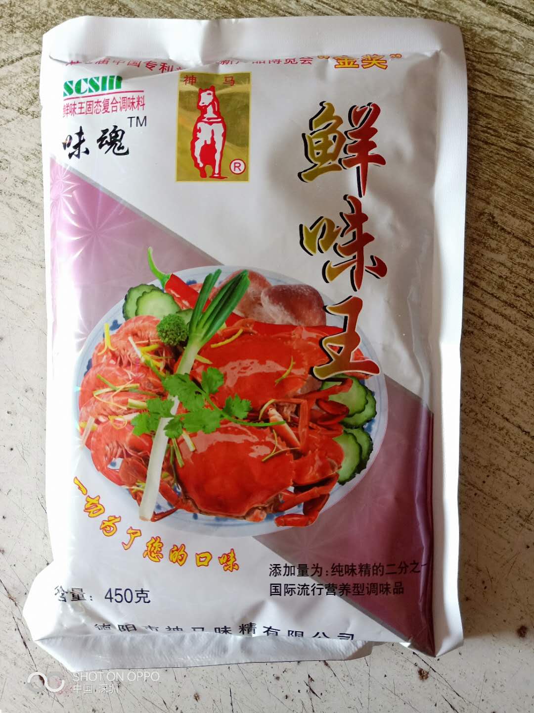 Full 5 packs of Shenma Xianwei King 450 grams of hot and sour powder special MSG freshness and sweetening seasoning new packaging
