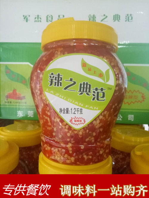 Hunan chopped chili peppers spicy royal spicy king chopped chili peppers with chili chili sauce 1200g Buy five giveaways