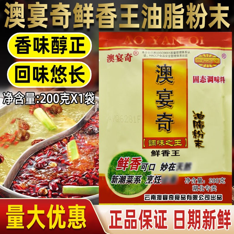 Australian Banquet Chic Fresh Aroma King Grease Powder Obanquet Spicume Spicume Aroma Retaste 200 gr