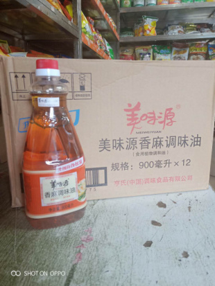 Delicious source fragrant sesame oil 900ml*12 bottles fragrant sesame oil sesame oil has a mellow fragrance and saves