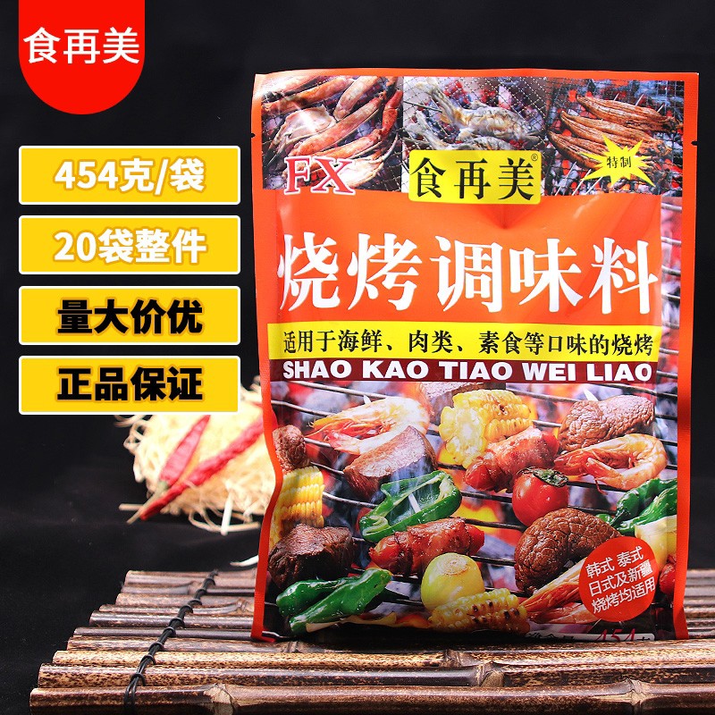 Food Remei Barbecue Seasonings Barbecue Sprinked Barbecue Powder Grilled Flour Baking Gluten Special Stock 454 gr Fried Sayer