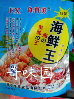 Shizaimei special seafood king seasoning stir-fry hot pot seasoning, marinated noodles and marinated sauce 10 packs free of charge