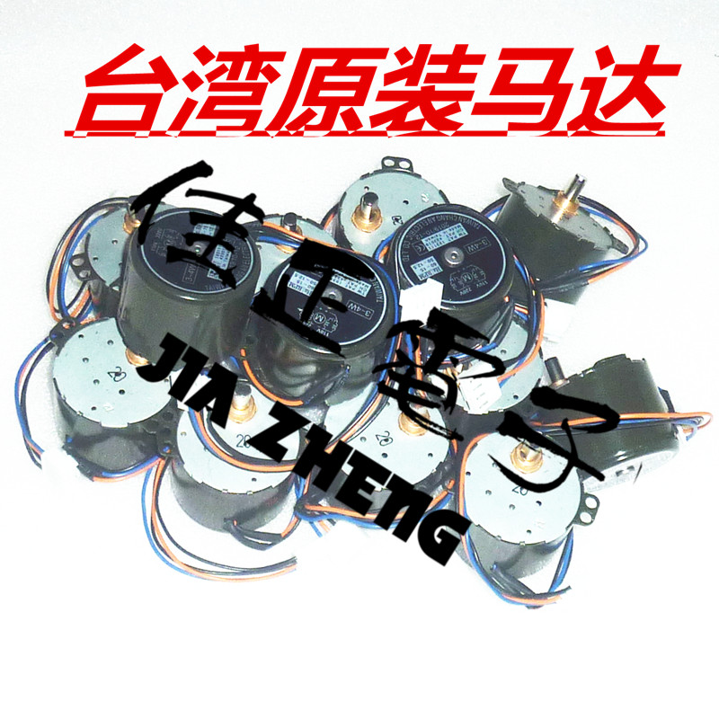 Huatong Circus Rocking Mobile Motor Motor 4-4 110V220V3-4W Taiwan Original BIG TORQUE MOTOR