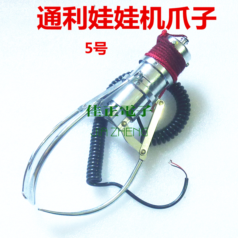 Tonley Clip Doll Machine Claw PP Crazy Clip Doll Machine 5 Claws Big Claw Original Folding Machine Outlet Light Eye Switch Rocking Lever