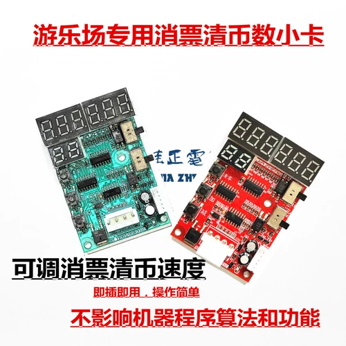 Скорость платы доски и отмены игровой площадки.