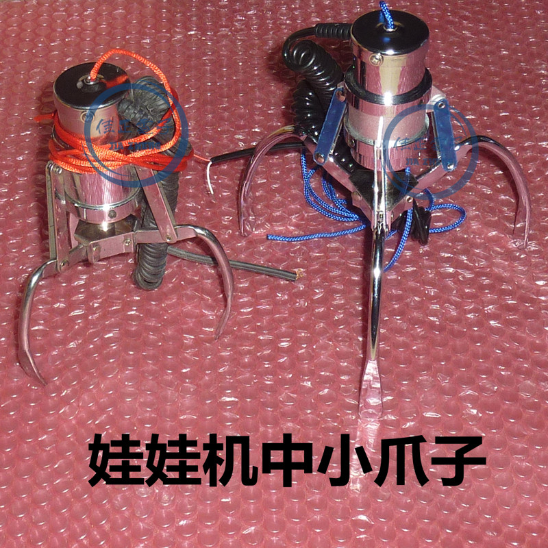Clip doll machine claws Small and medium claws with coil rope universal claws