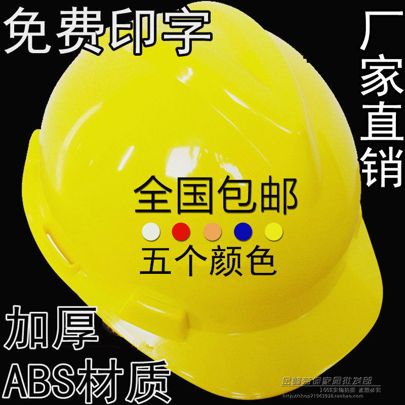 Thickened ABS hard hat helmet site engineering construction supervision leader breathable summer V-shaped labor insurance anti-smash