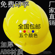 Thickened ABS hard hat helmet site engineering construction supervision leader breathable summer V-shaped labor insurance anti-smash