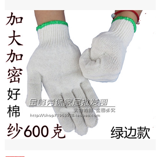 Durable and thickened 600g wear-resistant yarn gloves 700g cotton yarn gloves protective labor insurance gloves fine yarn gloves