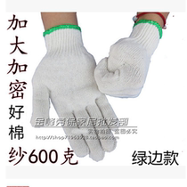 Durable and thickened 600g wear-resistant yarn gloves 700g cotton yarn gloves protective labor insurance gloves fine yarn gloves