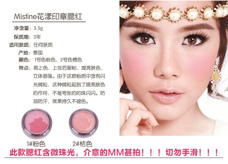 Phấn má hồng hai màu Mistine chính hãng Thái Lan rouge cánh hoa lê không thấm nước trang điểm nude lâu trôi - Blush / Cochineal