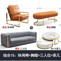 Комбинация 1S