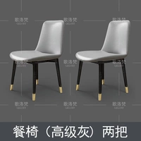 2 высококачественных серых обеденных стула (в один экземпляр не входит бесплатная доставка)