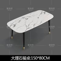 1,5 метра*80 (мраморный одиночный стол)