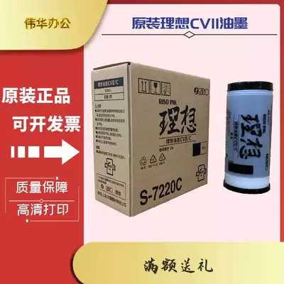 Original ideal CVII ink S-7220C CV1855 1865 1200 printed All Black Ink Cartridge