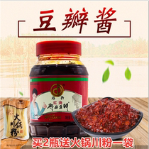Sichuan Dandan Red Oil Pi County Bean Flap 1100g Home Hot Pot Fried Vegetable Catering Seasoning Back To Pan Meat Seasoning