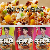 Undersea fished beef mixed with hot and convenient rice pail with beef sauce ready-to-eat sloppy fast food convenient for lunch