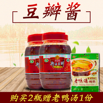 Sichuan Cuckoo Ningxian County Bean Petal 1000g Zhengzong Red Oil Pi County Bean Petal Sauce Home Fried Vegetable Hotpot Bottom Stock Seasoning