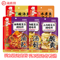 Seabed Scoop Up Soup Sour vegetable fish seasoned hot pot Bottom stock Peppers Sour Soup Fish Household Sichuan Sour Vegetable Fish Bottom Stock
