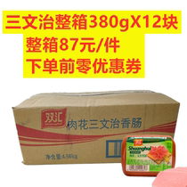 Whole box Double Meat Flowers Salmon Cure Sausage Fire Leg Sausage 380gX12 Block Catering Hotel Hot Pot Strings Special Intestines