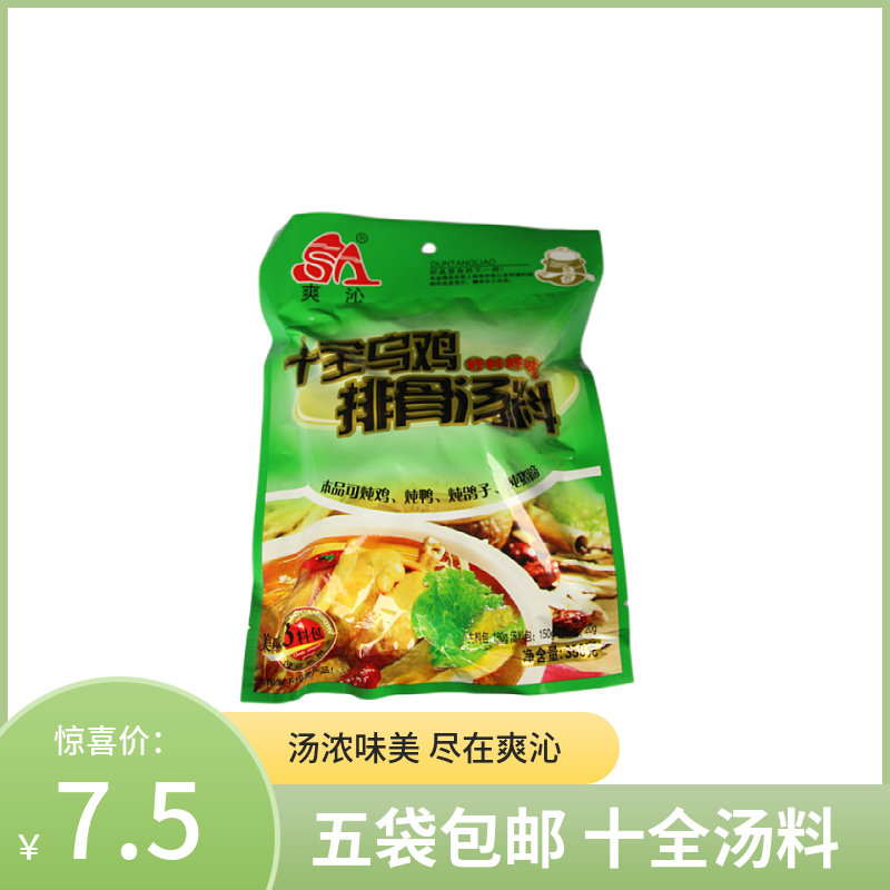 5 bags of cookies and chicken chicken chop chicken broth 350 grams of three packs stew soup