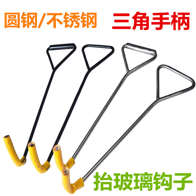 Glass lift hook round steel stainless steel glass lift tool
