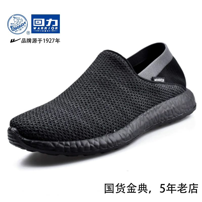 Back Force Men's Shoes Net Face Shoes Spring Summer New Breathable One Foot Pedal Sloth Shoes Breathable Light Running Shoes Casual Shoes Man