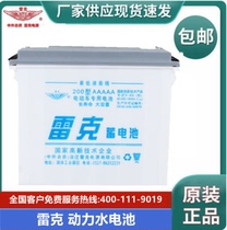 Factory direct sales Lake electric tricycle 60v traction large capacity lead-acid water battery battery 12v200ah