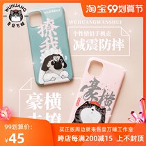 My Emperor Wan sleeps new mobile phone case Apple 11 soft shell xr xs max 8plus protective cover anti-drop personality tide