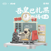 My Emperor Wan sleep can love cute blind box 2020 Net Red new handmade diy hut girl heart scene model ornaments