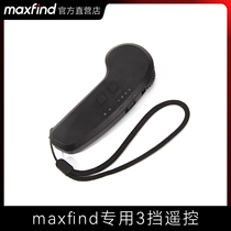 maxfind electric skateboard remote control receiver adapts Max C & 2 & 4 skateboard