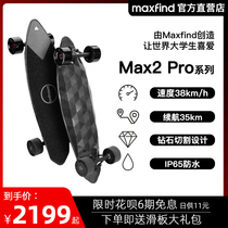 (6-term interest-free)Maxfind Max 2pro electric skateboard four-wheel dual-drive integrated remote control