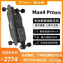 (6-phase free) Maxfind Max 4pro electric skateboard four-wheel dual-drive detachable battery