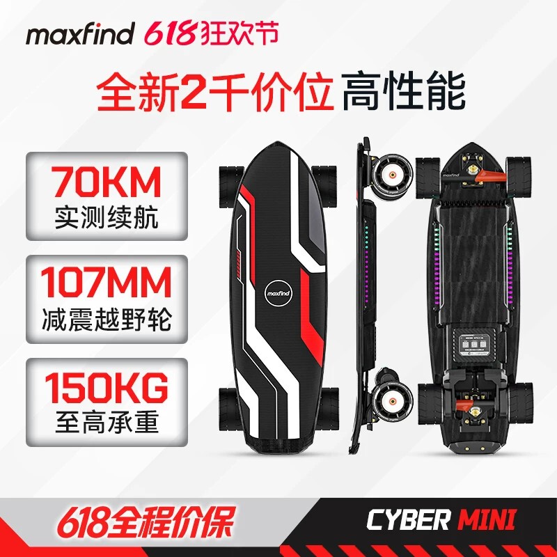 【Cyber】Maxfind Electric Skateboard with Four Wheels, Suitable for Airplanes, Long Battery Life, Remote Control, Shock Absorption, Mobility Skateboard