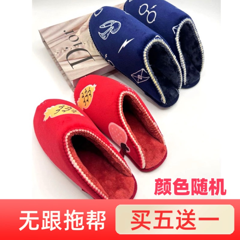 (Five Pairs Come with Free Pairs) Heelless Flannel Slippers Helper Woven Soles Sponge Thickeneded Warm Lining