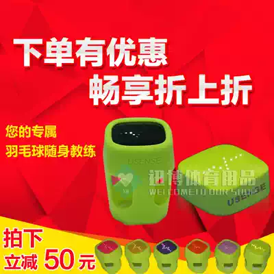 Usense Youbao Chuangzhi Badminton Racket Sensor Sports Tracker Sensor Promotion Special