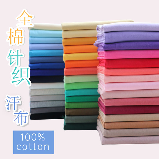 Pure Cotton T-Shirt, Solid Color, Single-Sided Jersey Knit Fabric, Baby Clothes, Summer Thin Breathable Plain Weave Fabric, Xinjiang Cotton Fabric