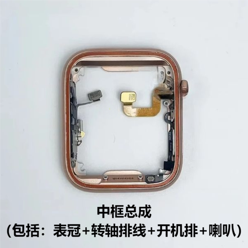 Suitable for Apple Watch S7 Generation S8 Iwatch9 Middle Frame with Good Cable Original Frame Crown Boot Replacement Suitable for Apple Watch S7 Generation S8 Iwatch9 Middle Frame with Good Cable Original Frame Crown Boot Replacement