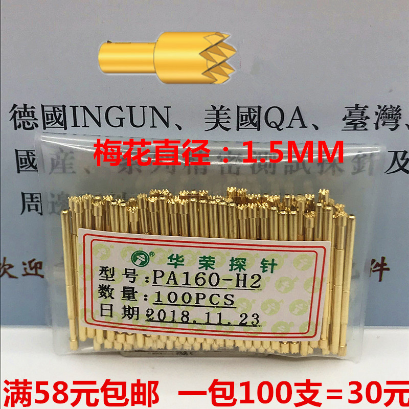 Probe PA160-H2 Plum claw needle test needle PA160-B sharp needle R160-3W pin sleeve PA160 series