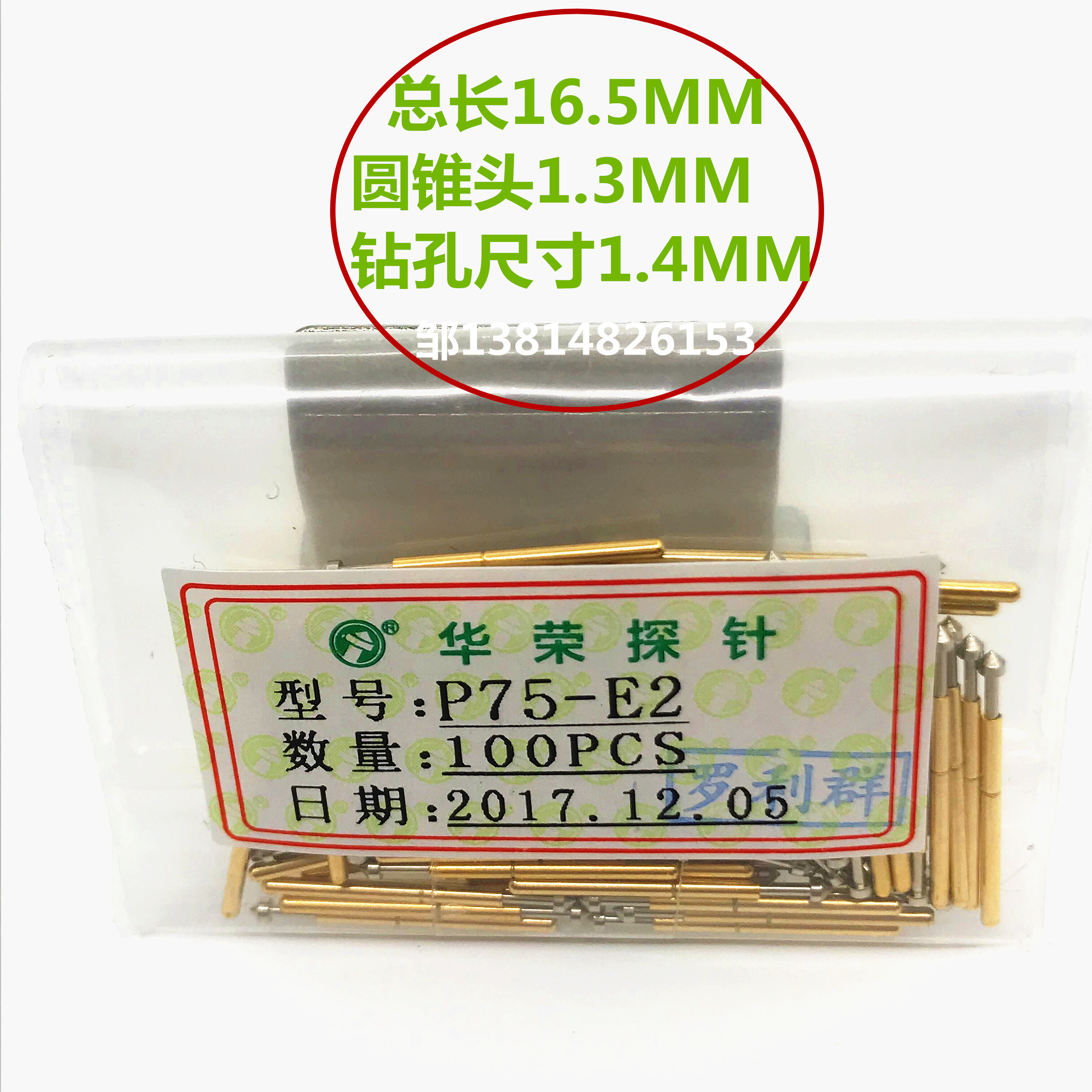 Huarong Test Probe P75 - E2 Spring Roof P75 - E Cone Needle PCB PCB Pad Needle Probe Set