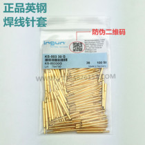 Probe INGUN KS003 30G Ying steel needle sleeve welding wire sleeve probe sleeve needle sleeve 