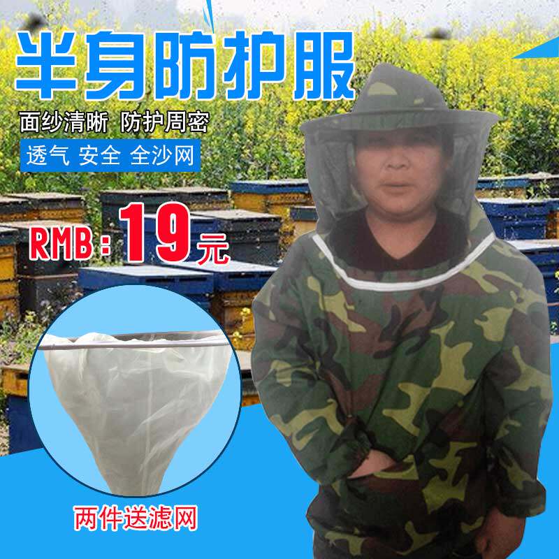 Anti-bee-clothing breathable bee protective clothing half-body beehives with bee-proof hat-beekeeper beekeeping anti-bevewear